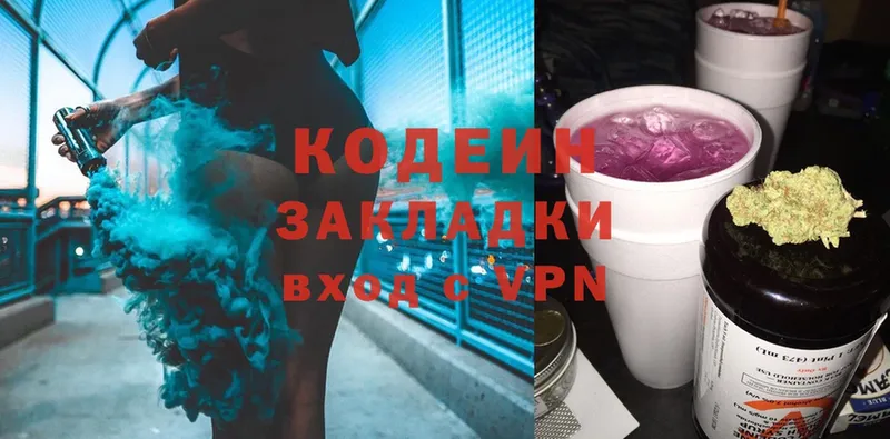 Кодеиновый сироп Lean Purple Drank  купить закладку  Верхний Тагил 