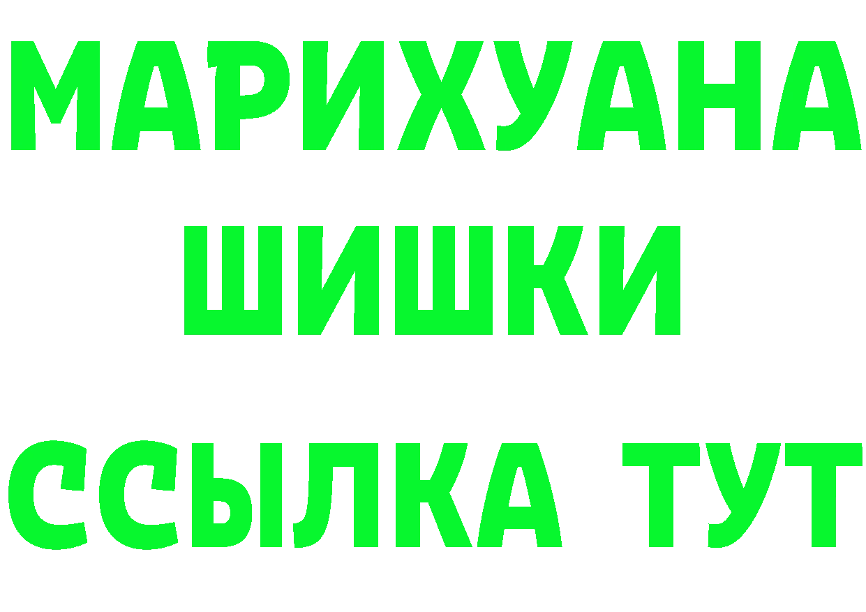 Бутират 99% вход площадка мега Верхний Тагил