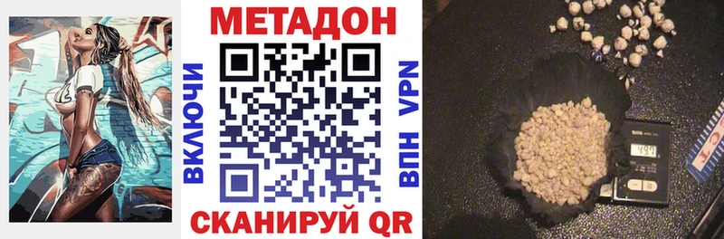 купить закладку  Верхний Тагил  МЕТАДОН VHQ 