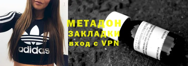 МЕТАДОН methadone  Верхний Тагил 